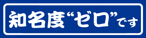 (株)ゴリラ