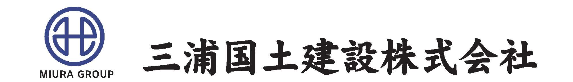 三浦国土建設(株)