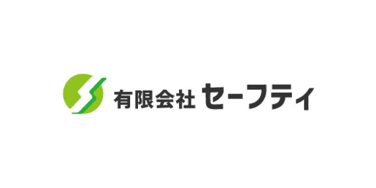 (有)セーフティ