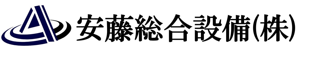 安藤総合設備㈱