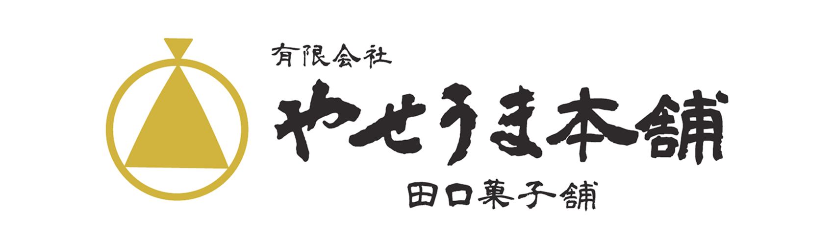 (有)やせうま本舗 田口菓子舗