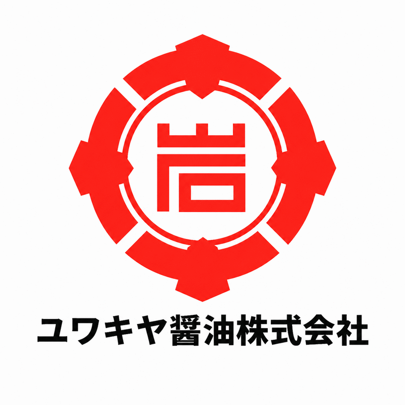 ユワキヤ醤油(株)