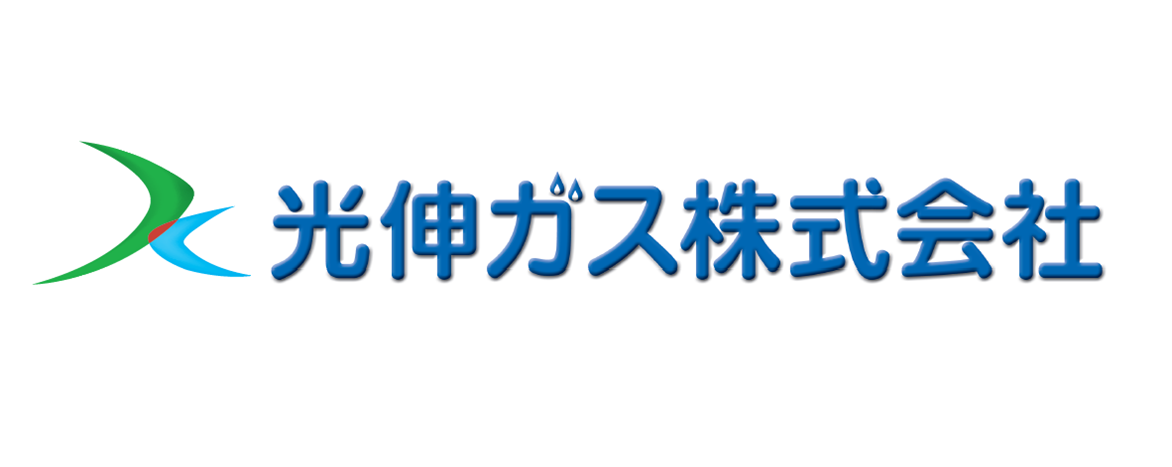 光伸ガス(株)