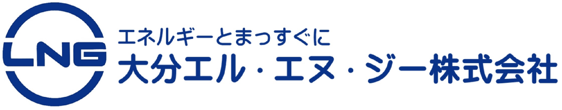 大分エル・エヌ・ジー(株)