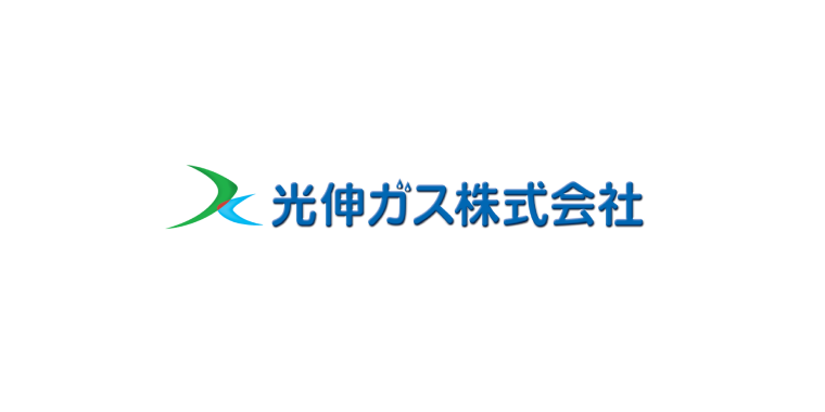 光伸ガス(株)