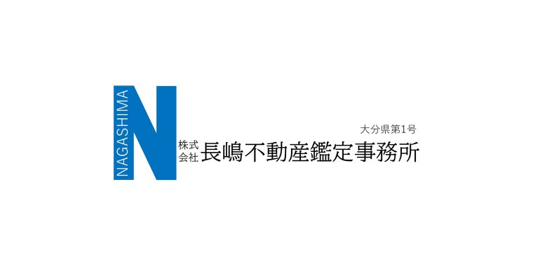 (株)長嶋不動産鑑定事務所