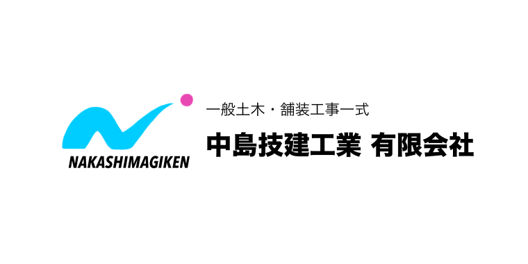 中島技研工業(有)