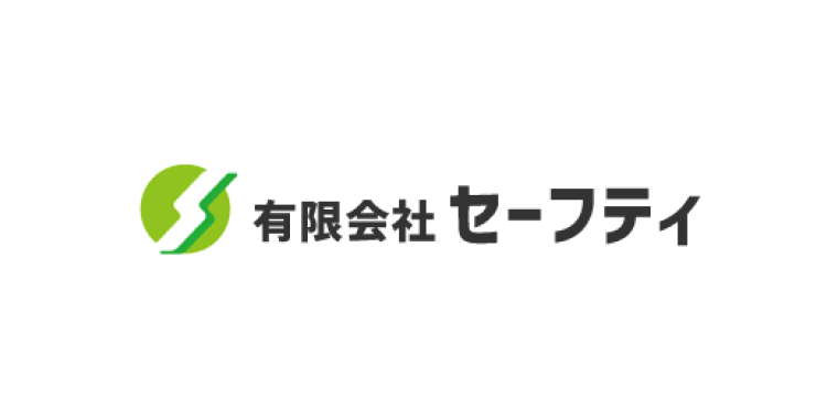 (有)セーフティ