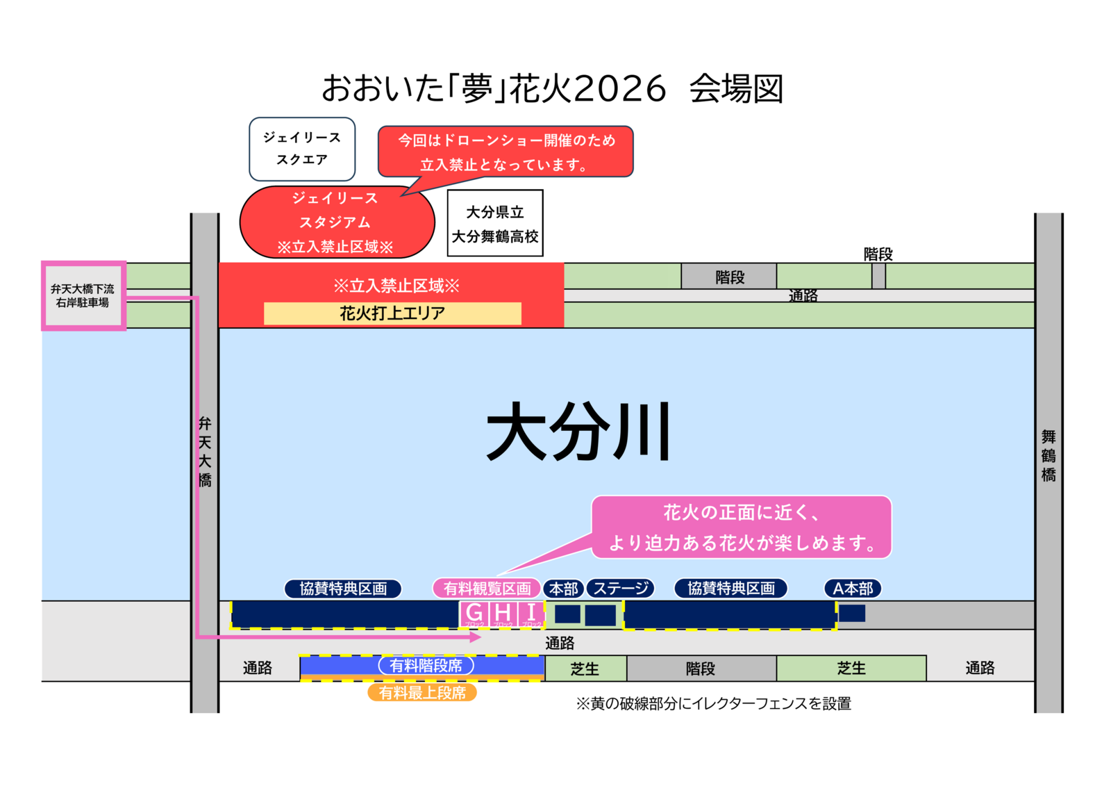 観覧区画 会場図