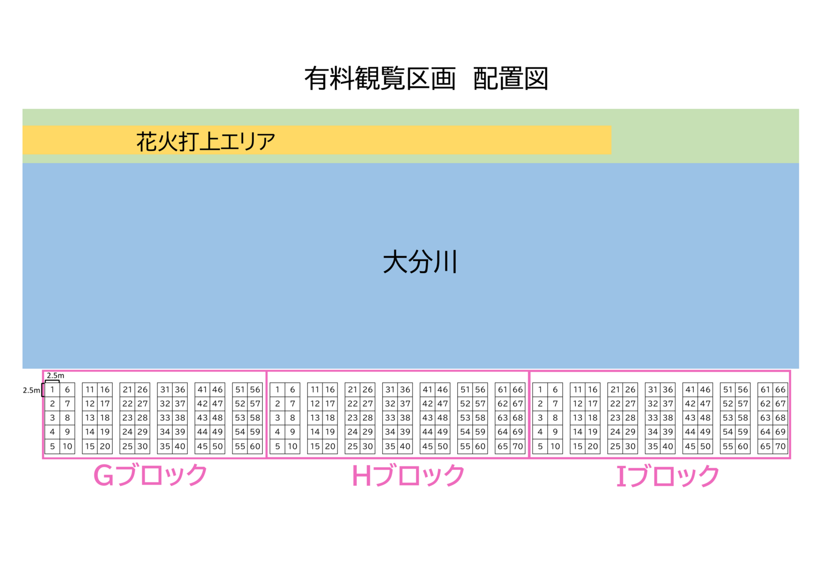 有料観覧区画 配置図