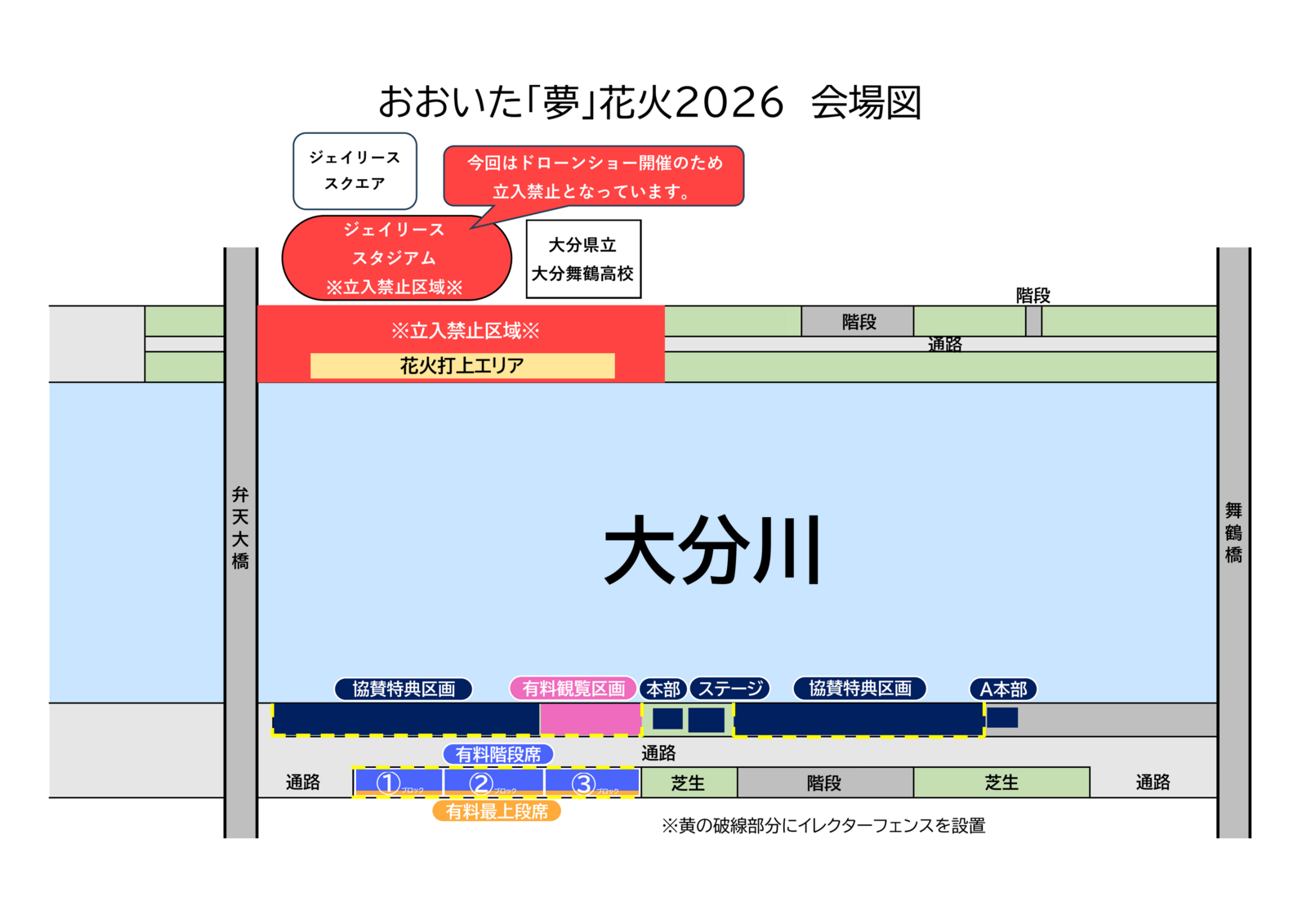 階段席・最上段席 会場図