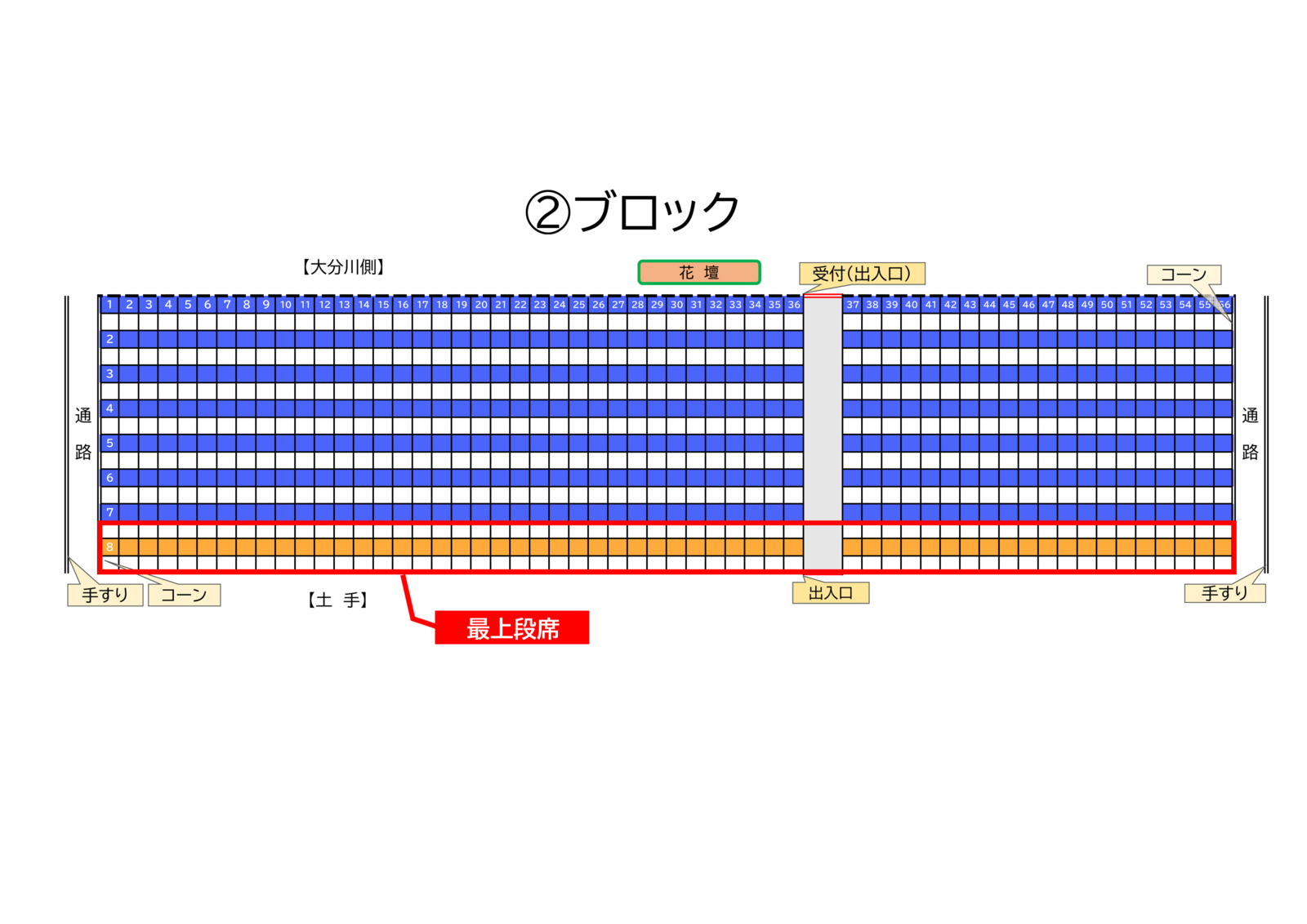 階段席・最上段席 配置図②